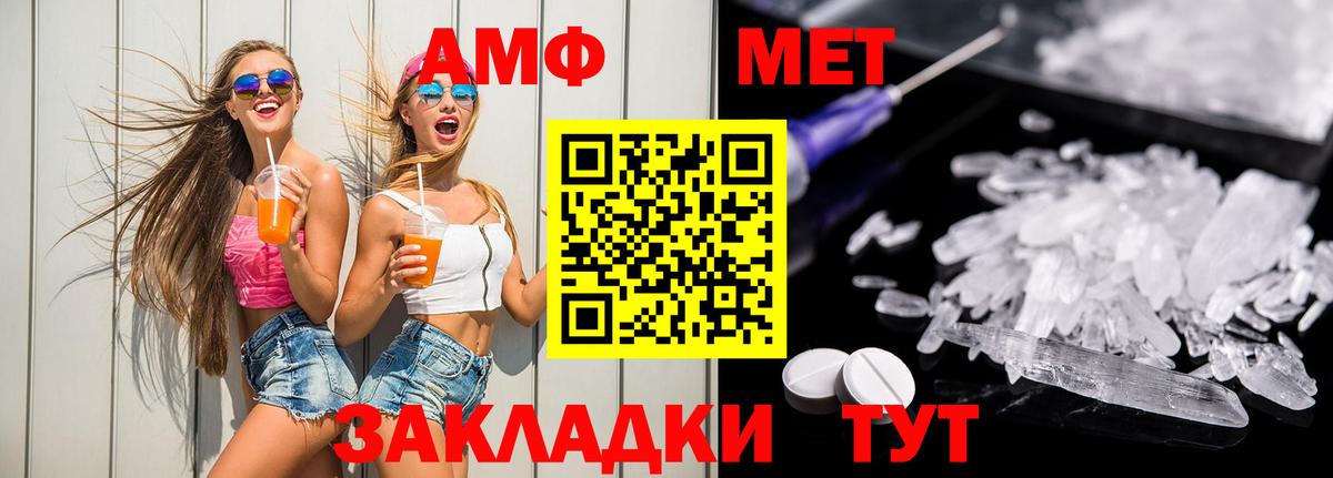 АМФ 97% Арзамас