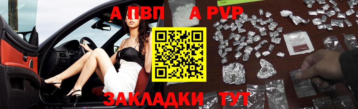 А ПВП мука Арзамас