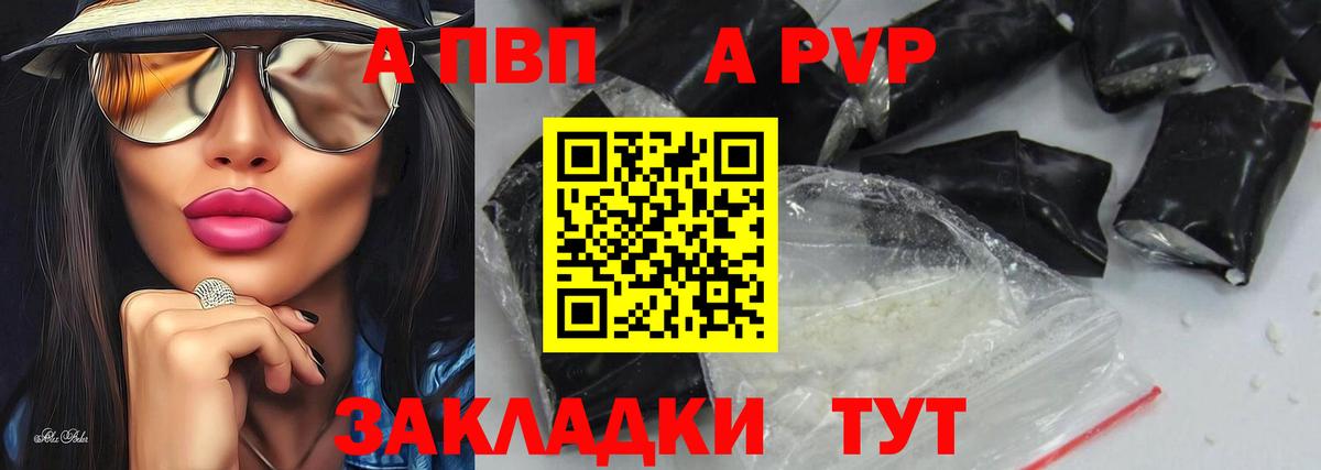 Alfa_PVP мука  Вход с VPN  Арзамас  А ПВП  Alpha PVP кристаллы  APVP Соль 