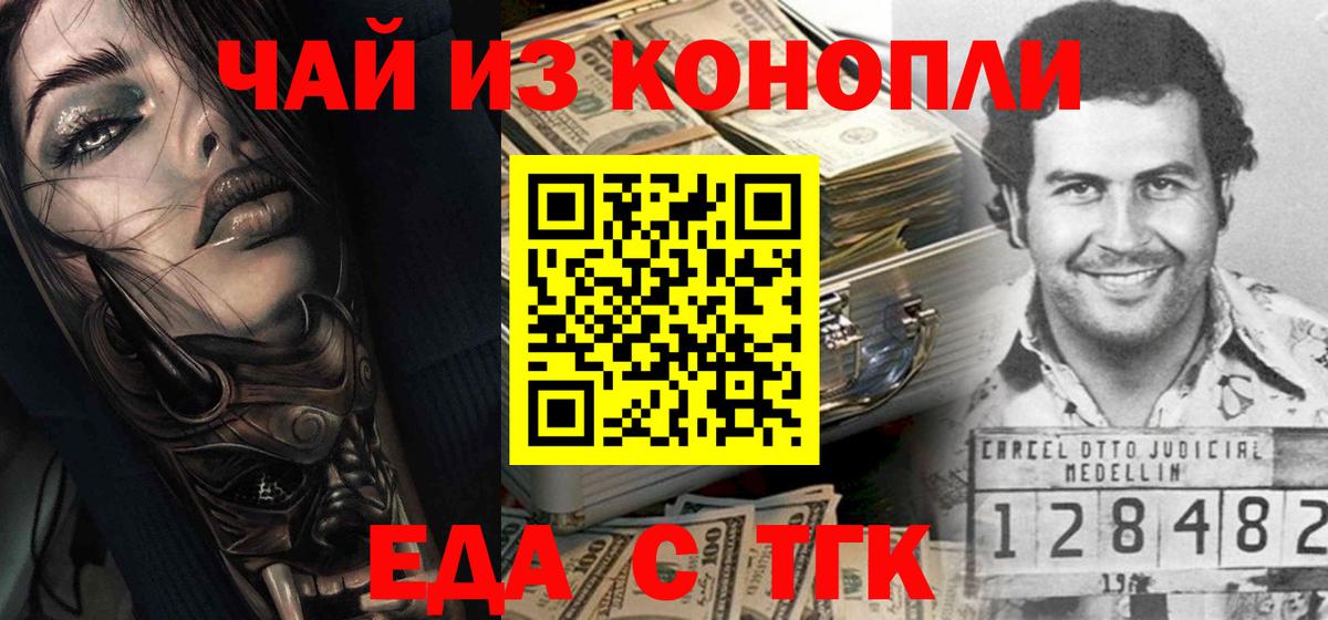 Cannafood конопля  Вход с VPN  Арзамас 