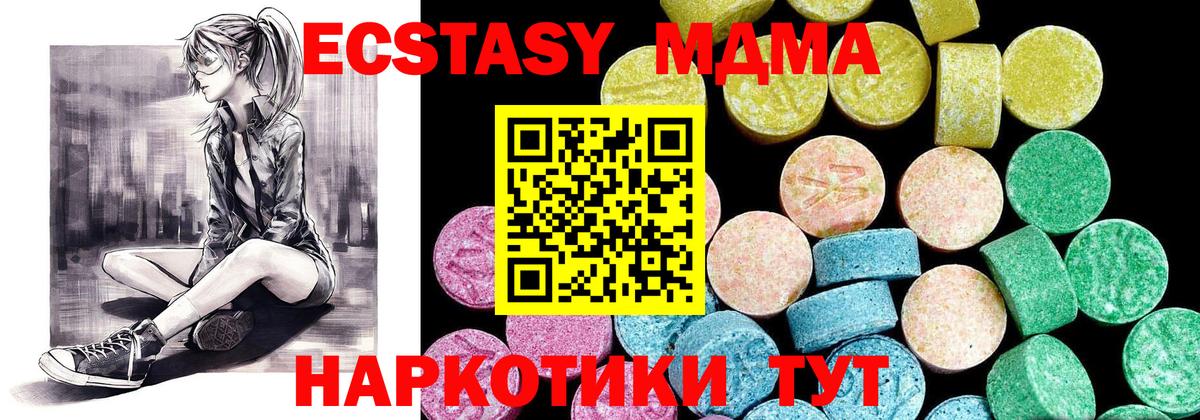 Экстази 300 mg Арзамас