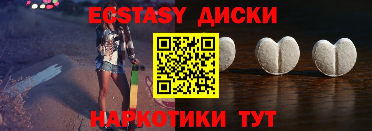 Ecstasy Cube  Вход с VPN  Арзамас  купить наркотик  Экстази VHQ  Экстази 