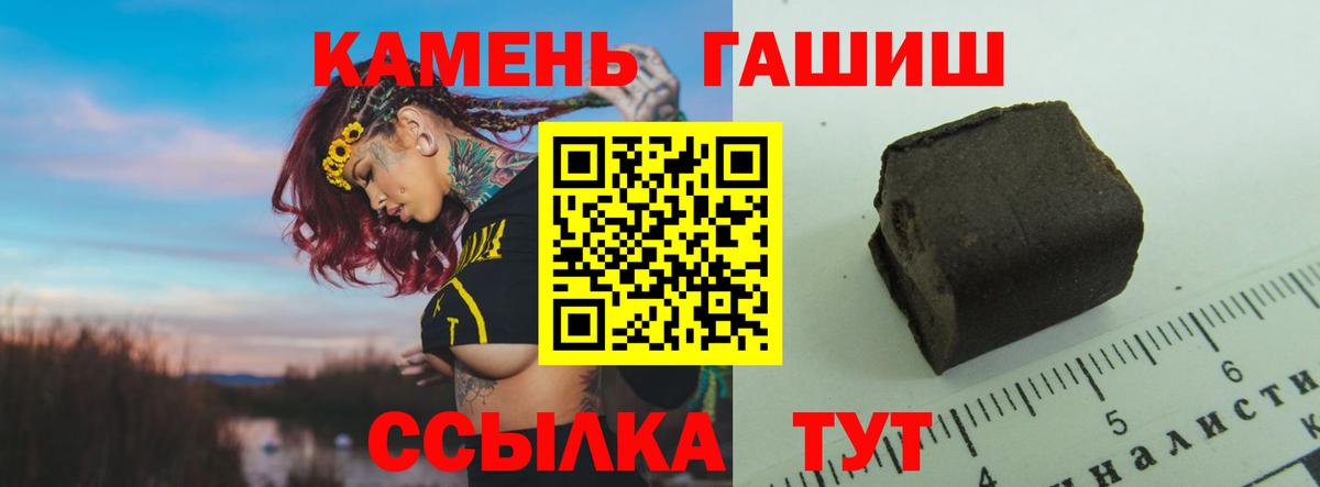 ГАШ ice o lator Арзамас