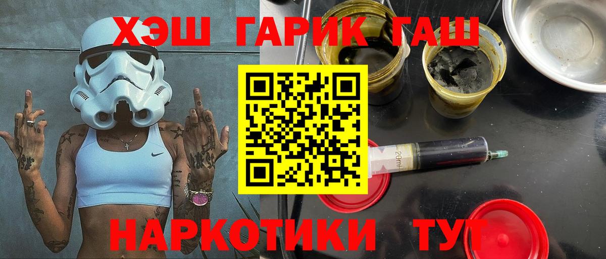 дарнет шоп  ГАШИШ  Вход с VPN  ГАШ Cannabis  ГАШИШ убойный  Арзамас 