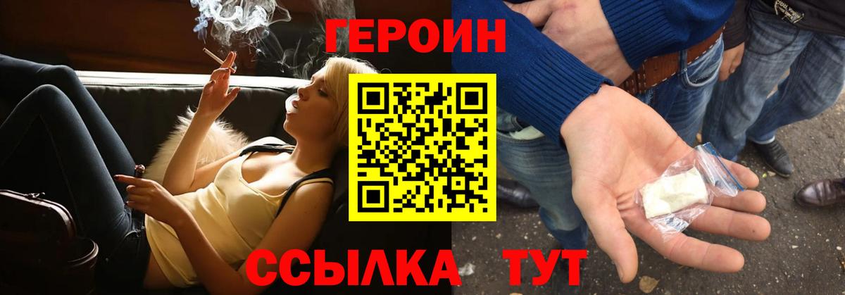 Арзамас  ГЕРОИН афганец  Вход с VPN 