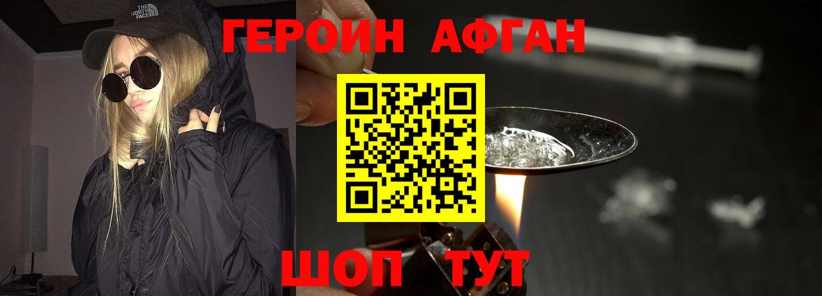 ГЕРОИН Heroin Арзамас