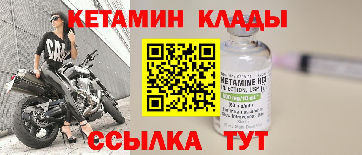 ОМГ ОМГ ONION  Кетамин VHQ  Вход с VPN  Арзамас 