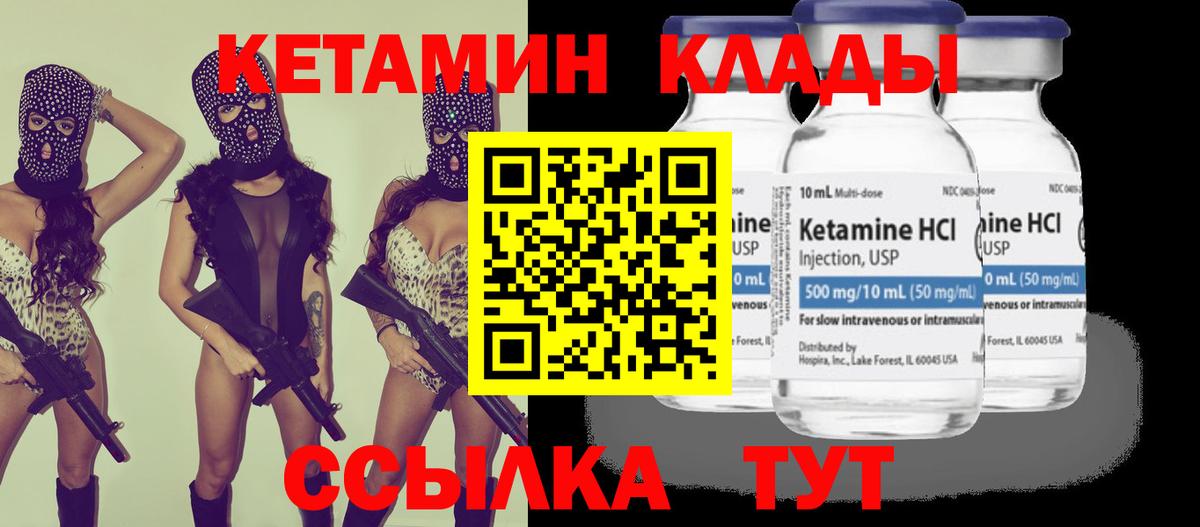 Кетамин ketamine Арзамас