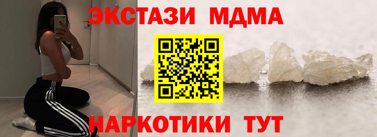 MDMA  MDMA crystal  Арзамас  Вход с VPN  МДМА VHQ 