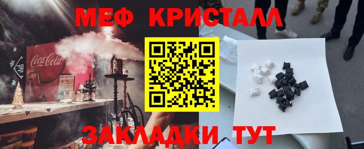 МЯУ-МЯУ  Вход с VPN  Арзамас  Мефедрон мяу мяу  Мефедрон  купить наркотики цена  Меф мука 