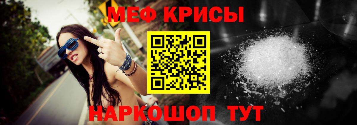 Меф кристаллы Арзамас