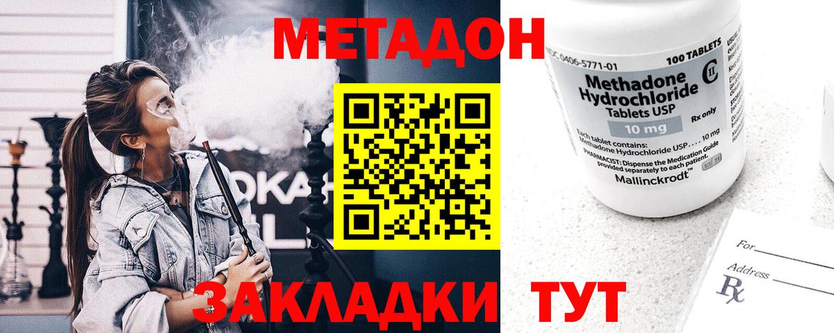 mega как войти  МЕТАДОН мёд  Вход с VPN  Арзамас  МЕТАДОН мёд 