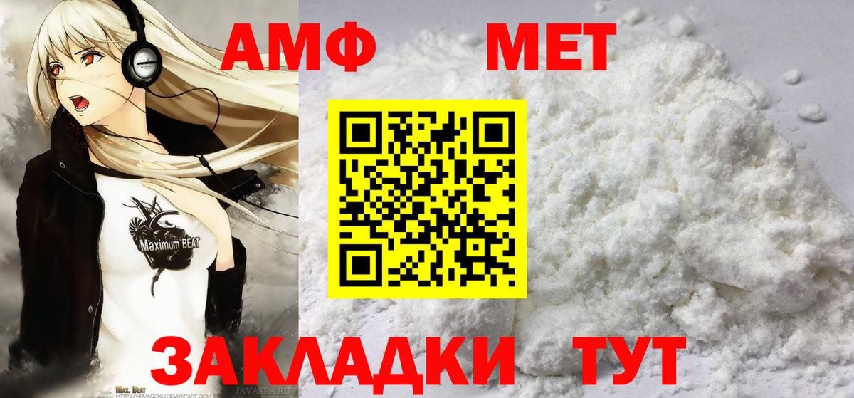 Арзамас  Метамфетамин Декстрометамфетамин 99.9%  Метамфетамин Декстрометамфетамин 99.9%  Вход с VPN 