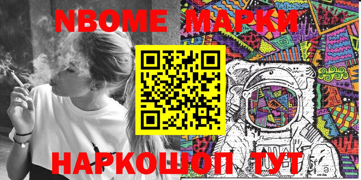 Марки 25I-NBOMe 1,8мг  Вход с VPN  Арзамас 