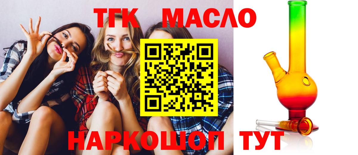 Арзамас  Дистиллят ТГК вейп с тгк  Дистиллят ТГК гашишное масло  Вход с VPN 