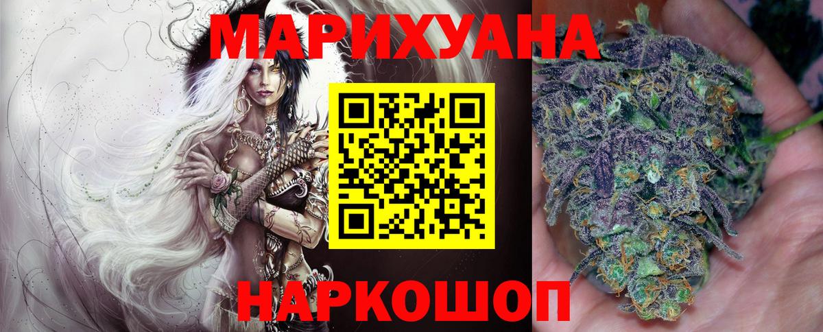 Шишки марихуана планчик  Канабис White Widow  Арзамас  Марихуана сатива  Вход с VPN  Шишки марихуана White Widow 
